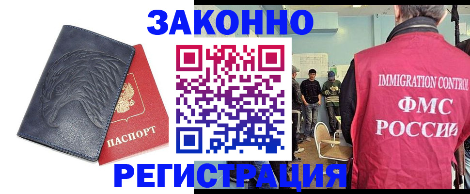 прописка паспорт в Рузе