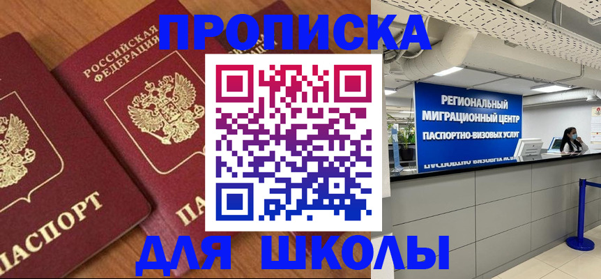 временная регистрация собственник в Рузе