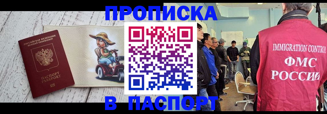 временная регистрация недорого в Рузе