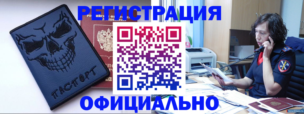 миграционный учет в Рузе