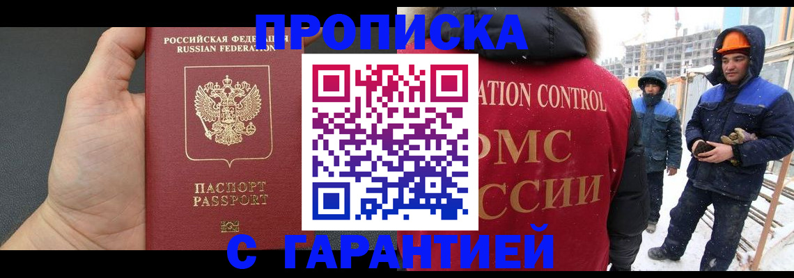 миграционный учет в Рузе